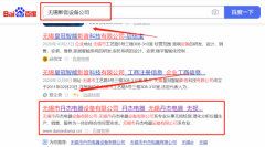 無錫市丹*電器設備有限公司百度排名專注一站式品牌營銷整合推廣