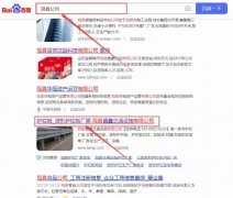 冠縣盛*交通設施有限公司網站優化讓網站輕松覆蓋在搜索引擎