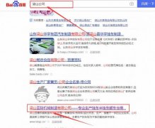 梁山亞*機械制造有限公司網站排名到首頁無排名不收費