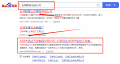 石獅市*達五金制品有限公司SEO優化品牌營銷策劃機構