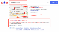 龍巖市天*家具制造有限公司SEO優化最快上詞效果展示