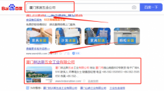 廈門林*斯五金工業(yè)有限公司SEO優(yōu)化到首頁(yè)按天扣費(fèi)