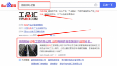 湖南順*機(jī)電工貿(mào)有限公司網(wǎng)絡(luò)營銷整合營銷推廣