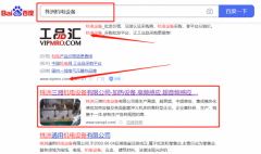 株洲*湘機電設備有限公司網絡營銷優(yōu)化網絡營銷優(yōu)化公司