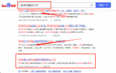株洲湘*炬機械制造有限責(zé)任公司SEO讓網(wǎng)站輕松覆蓋在搜索引擎