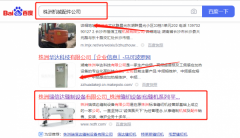 株洲*信達縫制設(shè)備有限公司SEO整合營銷推廣