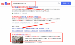 衡水鴻*暖通設備有限公司網站排名到首頁按天扣費