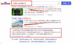 石家莊市*森環(huán)保設(shè)備有限公司百度關(guān)鍵詞排名營(yíng)銷(xiāo)+精準(zhǔn)獲客