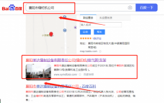 襄陽市*達縫制設(shè)備有限責任公司SEO優(yōu)化案例欣賞