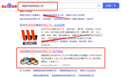 銅陵銅*線纜科技有限公司優化排名營銷+精準獲客