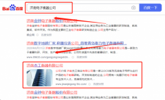 濟(jì)南*工街谷有限公司網(wǎng)絡(luò)營銷整合營銷推廣