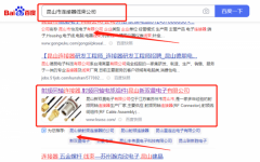 昆山新*晨電子有限公司網(wǎng)絡推廣專注一站式品牌營銷整合推廣