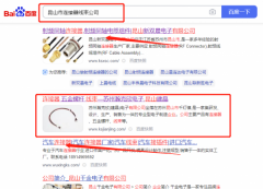 蘇州瀚*欣電子有限公司網(wǎng)絡推廣案例欣賞