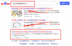 昆山*爾電子科技有限公司網絡推廣參考網站