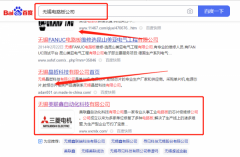無錫*聯鑫自動化科技有限公司萬詞霸屏排名效果展示