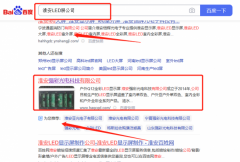 淮安強*光電科技有限公司網站SEO優化到首頁無排名不收費