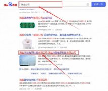 海鹽華*電子科技有限公司網站優化營銷策劃優質品牌