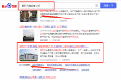 益陽市*昊液壓設備有限公司SEO優化整合營銷推廣