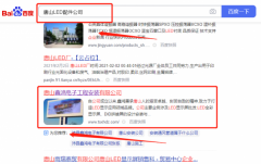 唐山鑫*鴻電子工程安裝有限公司整站優(yōu)化專注一站式品牌營銷整合推廣