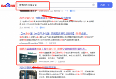 常德市*鑫暖通設(shè)備工程有限公司新站排名營(yíng)銷優(yōu)化公司