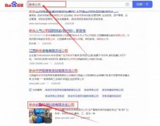 新余創*環?？萍加邢挢熑喂揪W站優化最快上詞效果展示