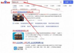 新余市國(guó)*融資擔(dān)保有限公司網(wǎng)站優(yōu)化讓網(wǎng)站輕松覆蓋在搜索引擎