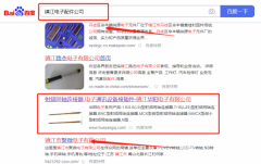 鎮江*陽電子有限公司萬詞霸屏排名案例欣賞