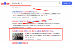 衡陽*博裝飾有限責(zé)任公司網(wǎng)站SEO優(yōu)化最快上詞效果展示
