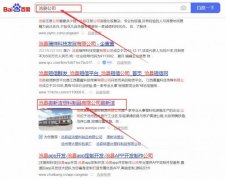 滄縣奧新*塑料制品有限公司網站優化最快上詞效果展示