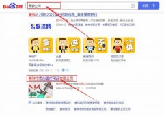 黃驊市思*醫療用品有限公司網站優化讓網站輕松覆蓋在搜索引擎