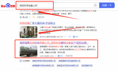 湖南*泰環(huán)保科技有限公司SEO參考網站