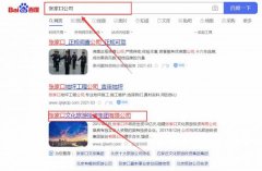 張家口文*旅游投資集團(tuán)網(wǎng)站優(yōu)化到首頁按天扣費(fèi)