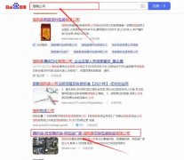 館陶縣雙*包裝制品有限公司百度關鍵詞排名營銷+精準獲客