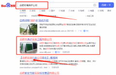 合肥市*達環保工程有限公司網站推廣品牌營銷策劃機構