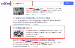 濟(jì)寧萬*機(jī)械設(shè)備有限公司網(wǎng)絡(luò)營銷保證在首頁效果