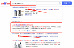 長沙莫*比智能科技有限公司整站優(yōu)化到首頁無排名不收費