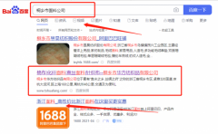 桐鄉市華*紡織品有限公司關鍵詞推廣排名參考網站