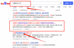 無錫市九*紡織實業(yè)有限公司網(wǎng)站推廣營銷優(yōu)化公司