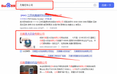 無錫圣*印染有限公司網站推廣營銷+精準獲客