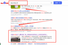 新鄉市鳴*線業制造有限公司網絡推廣到首頁按天扣費