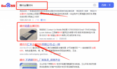 贛州*盛金屬材料有限公司網絡營銷排名參考網站