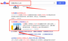 東營*曦化工有限責任公司網站SEO優化品牌營銷策劃機構