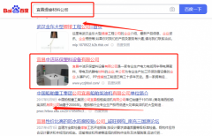 宜昌中*環保塑料設備有限公司優化排名銷策劃優質品牌