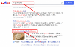 呼倫貝爾晟*糖業(yè)科技有限公司關鍵詞推廣品牌營銷策劃機構