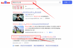 呼倫貝爾欣*洲民族食品有限公司網(wǎng)站優(yōu)化到首頁按天扣費