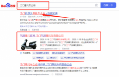 江門*派摩托車有限公司關(guān)鍵詞推廣營銷+精準(zhǔn)獲客