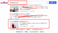 昆山市恒*塑膠五金制品有限公司網站排名整合營銷推廣