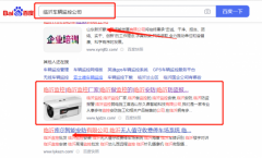 山東*鼎智能科技有限公司百度關(guān)鍵詞排名銷策劃優(yōu)質(zhì)品牌