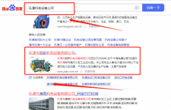 樂清市凱*機電設(shè)備有限公司優(yōu)化排名快上詞效果展示
