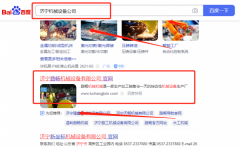 濟寧路*機械設備有限公司網(wǎng)絡營銷品牌營銷策劃機構(gòu)